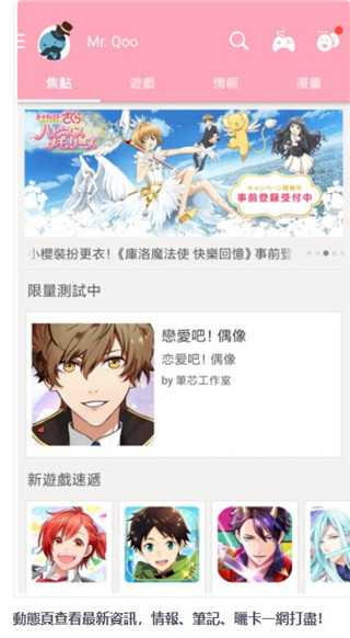 qooapp安卓截图1