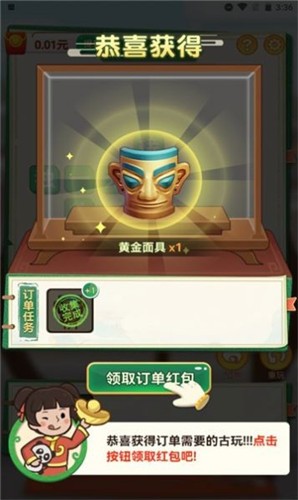 成语天天鉴截图1