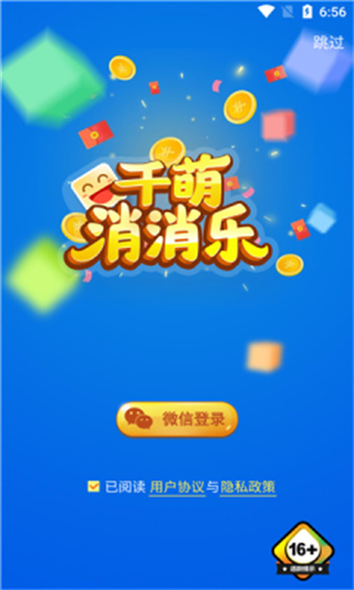 千萌消消乐
