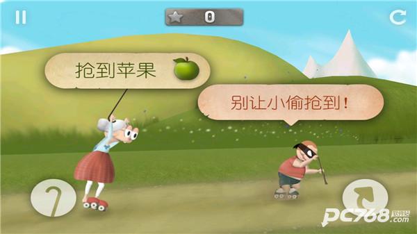 跑酷老奶奶