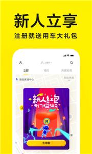 凹凸共享车新版