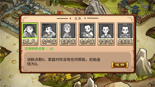 全面三国官方版 v1.0