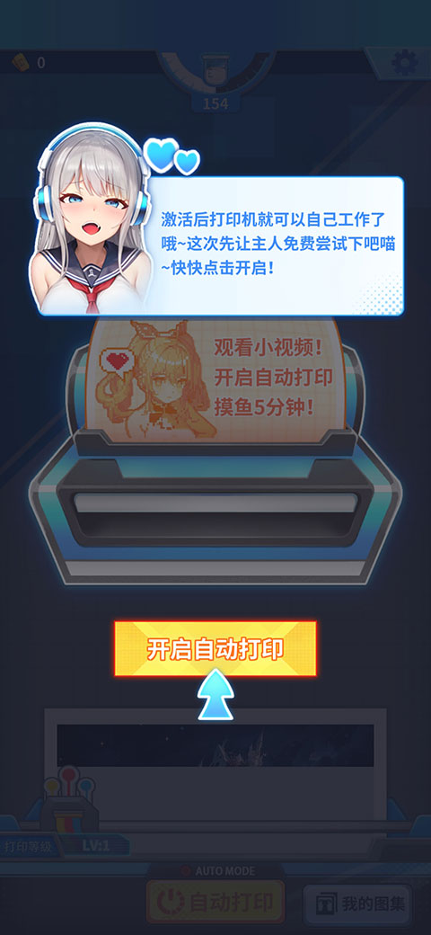 二次元打印机