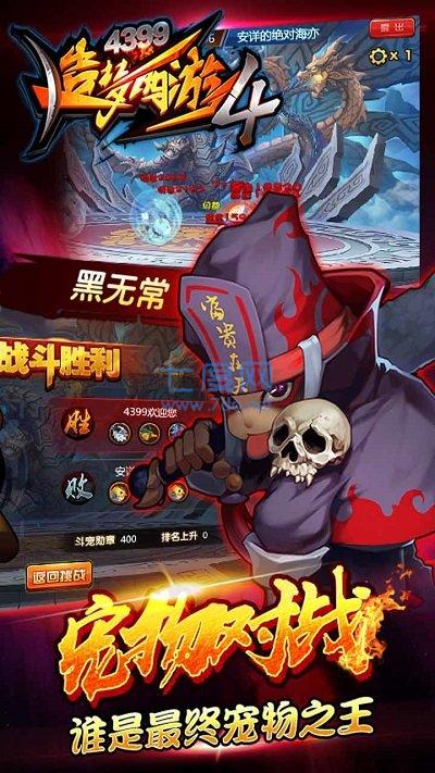 造梦西游4手游修改器无限元宝