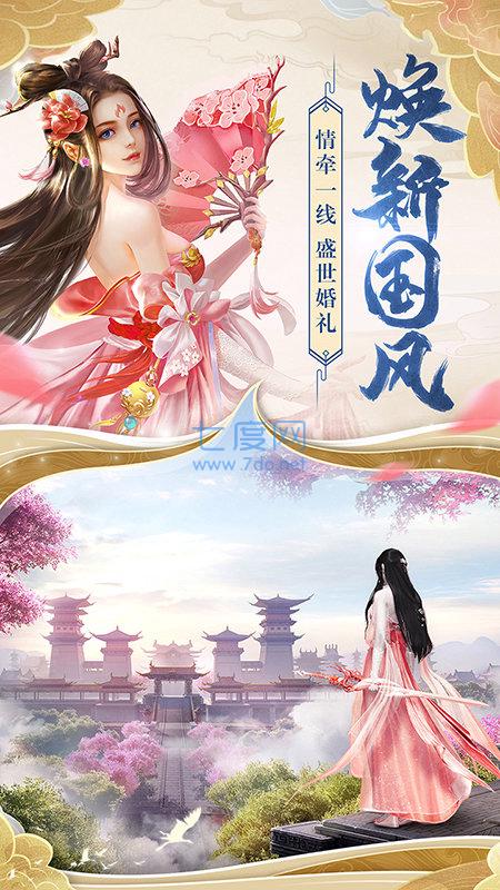 姜子牙截图0