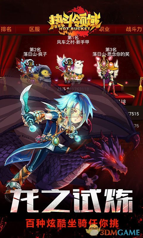 热斗领域截图1