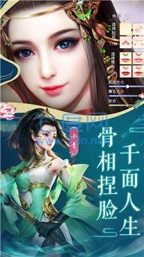 幻想山海经截图2