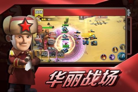 枭雄战途