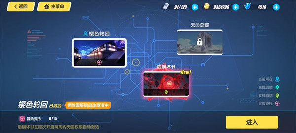 崩坏3五周年版