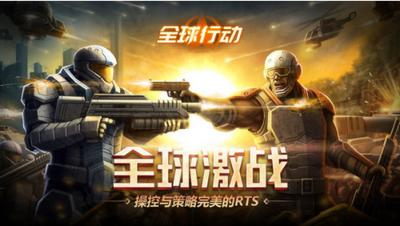 全球行动1.10.30