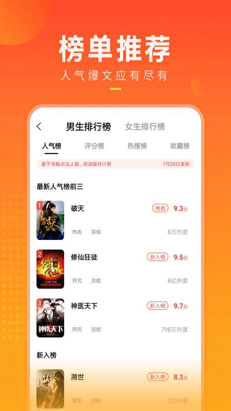 追文快看阅读器