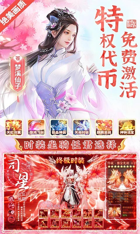 苍穹志2023截图1