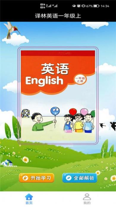 译林英语一年级上.jpg