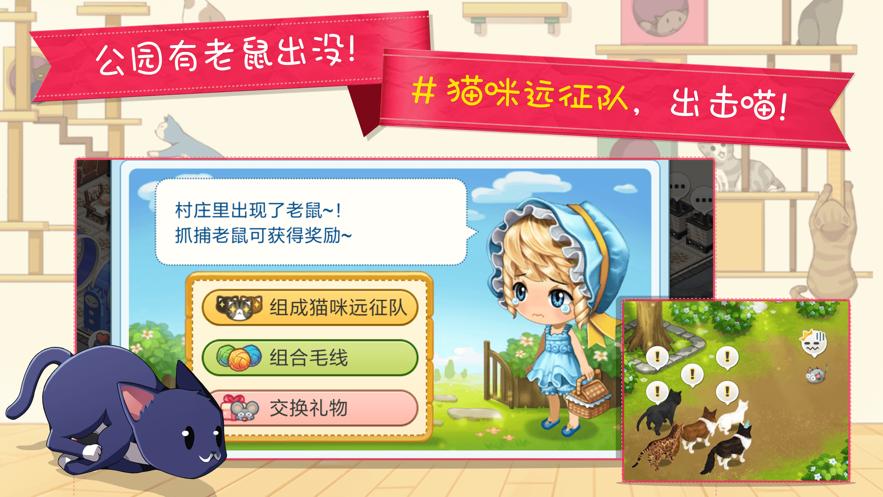 猫猫咖啡屋免费钻石全完整最新版图片1