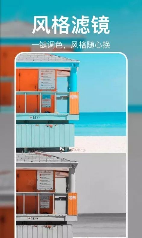 大神p图轻言相机  v1.0