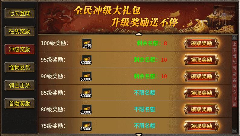 刺沙神话传奇单职业 v1.90