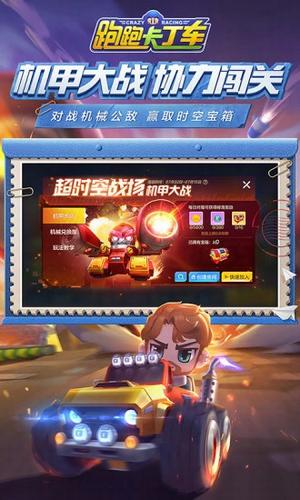 跑跑卡丁车