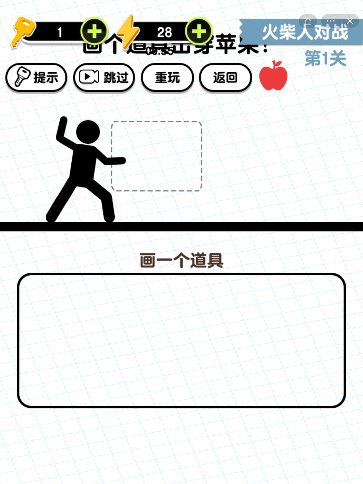 画线火柴人3截图1