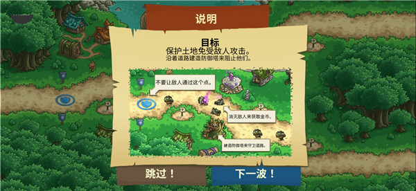 王国保卫战起源内置修改器版截图1