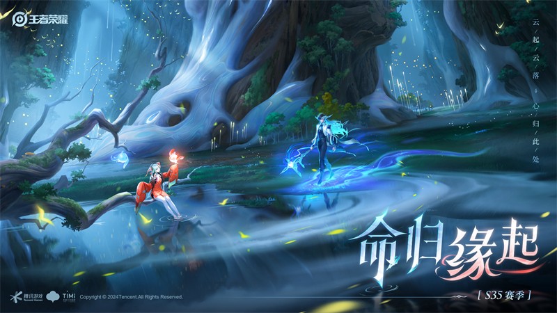 王者荣耀s35赛季 v9.3.1.6