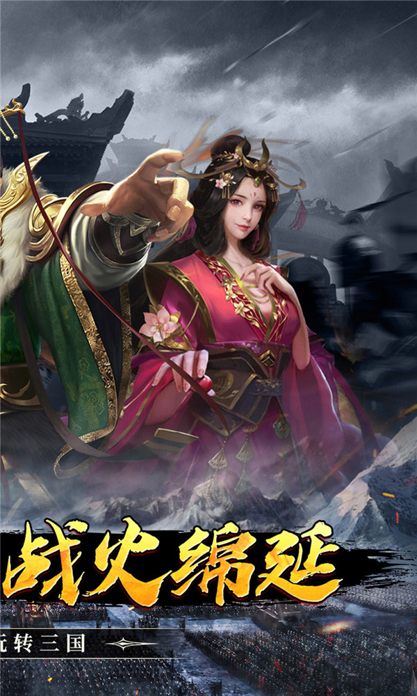 乱世龙魂截图2