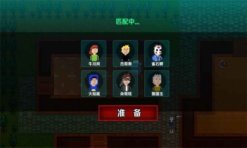 堡垒派对之夜小游戏官方版图片1