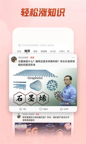 西瓜视频免费版APP截图0