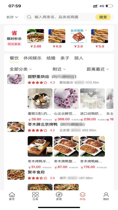 多买买截图0