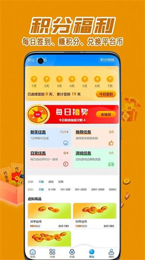 东翰创娱截图0