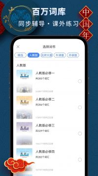高中英语大师截图1