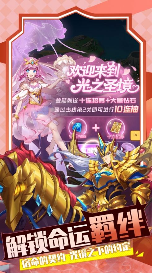 光之圣境西方神话手游官方最新版 截图3