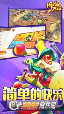 拆塔先锋截图2