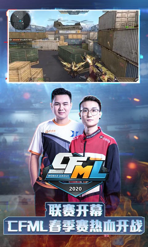 穿越火线手游神秘虫洞  v1.0.110.390