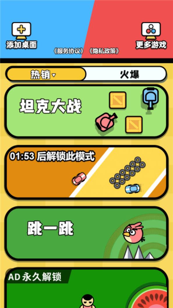 双人乱斗王者截图1