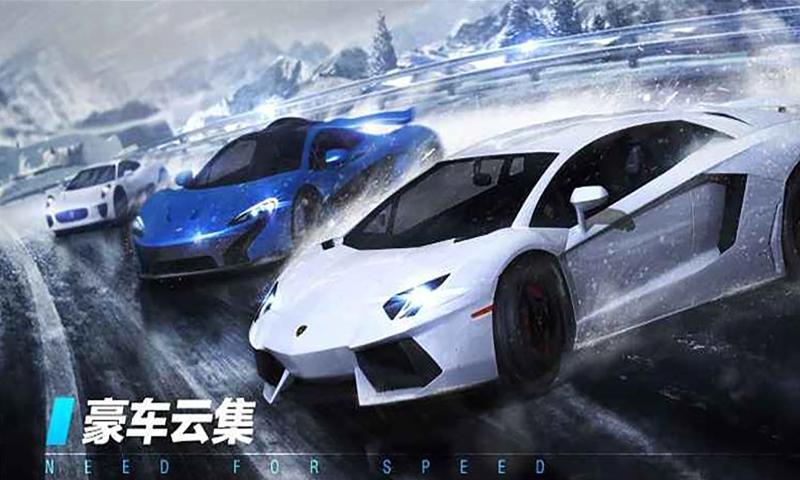 极品飞车在线移动版测试服 v0.18.88.1448257