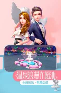 劲舞团截图3