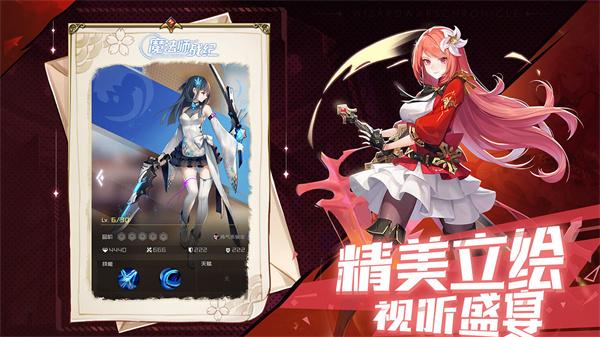 魔法师战纪测试服