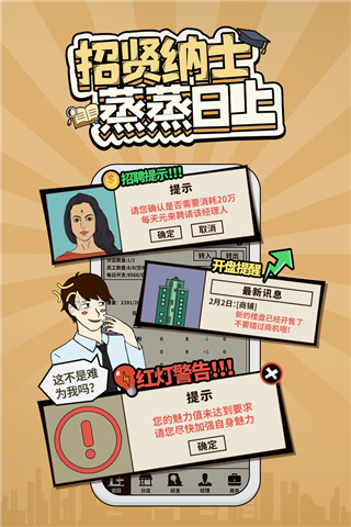 爸爸活下去官方版 v2.3.11