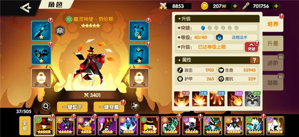 光环助手誓灵手游