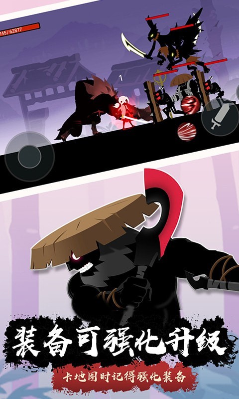 火柴人剑魂传说官方版 v1.0