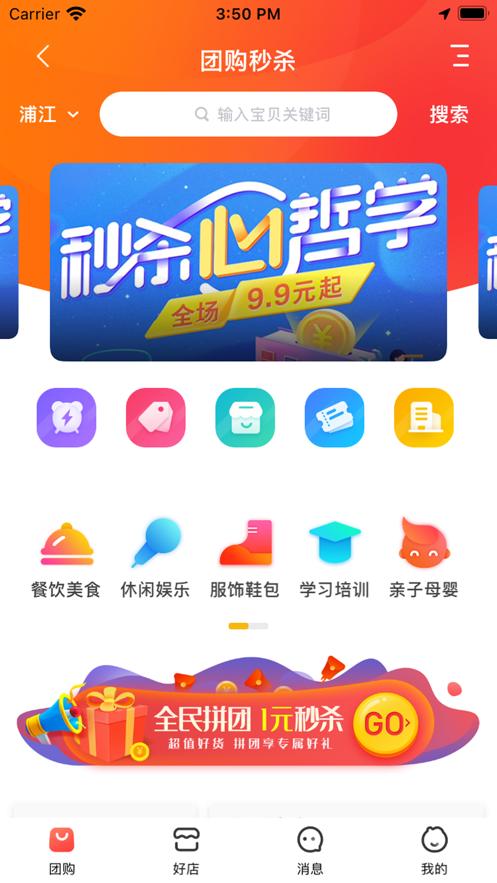 浦江通截图0