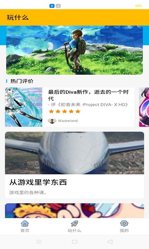 贝拉电竞截图0
