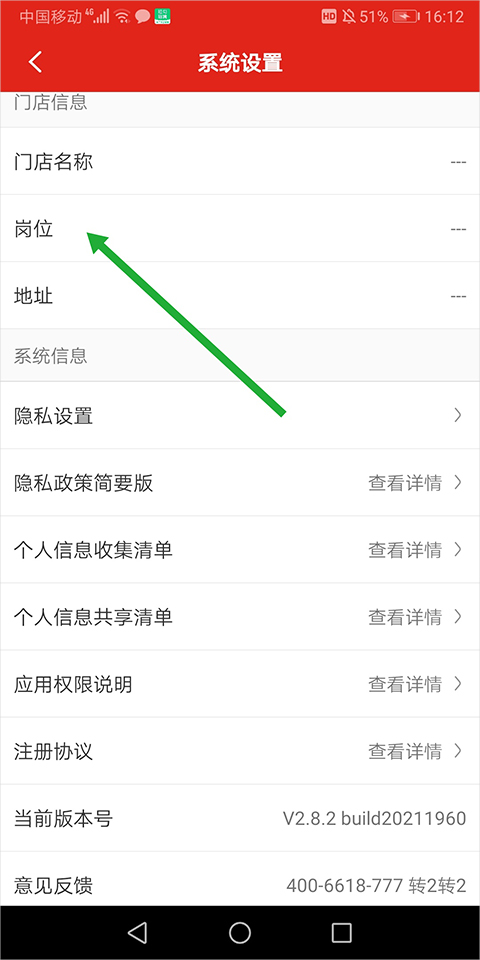京东养车商户