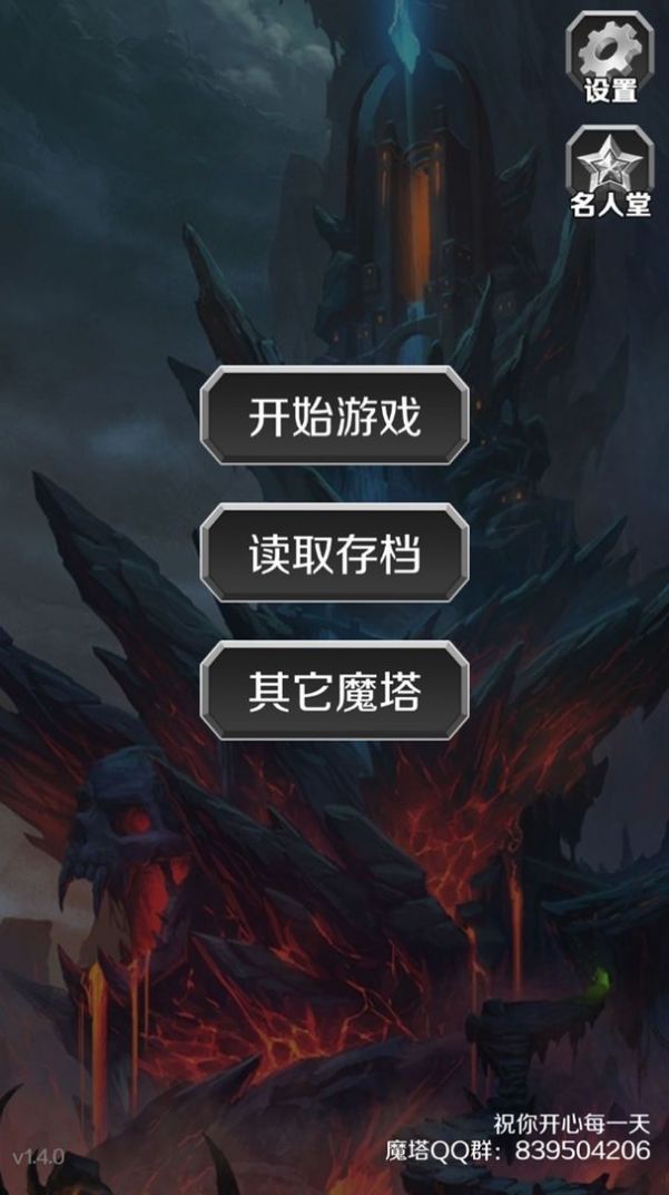 魔塔英雄传说.jpg