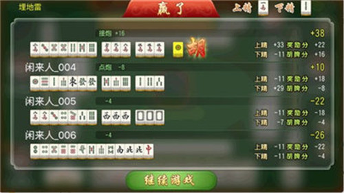 闲来贵州麻将最新版本截图1
