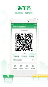 深圳地铁新版