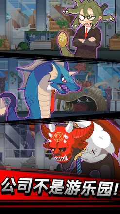 魔界电子截图2