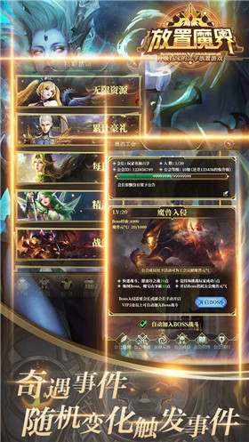 放置魔界正版