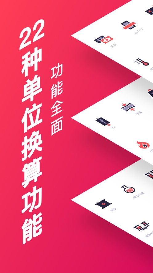 换算一下汇率换算工具app最新版图片1