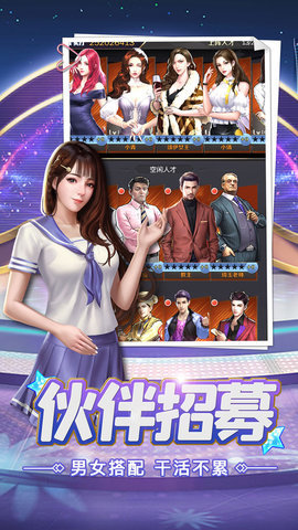 重生之商界大亨截图2
